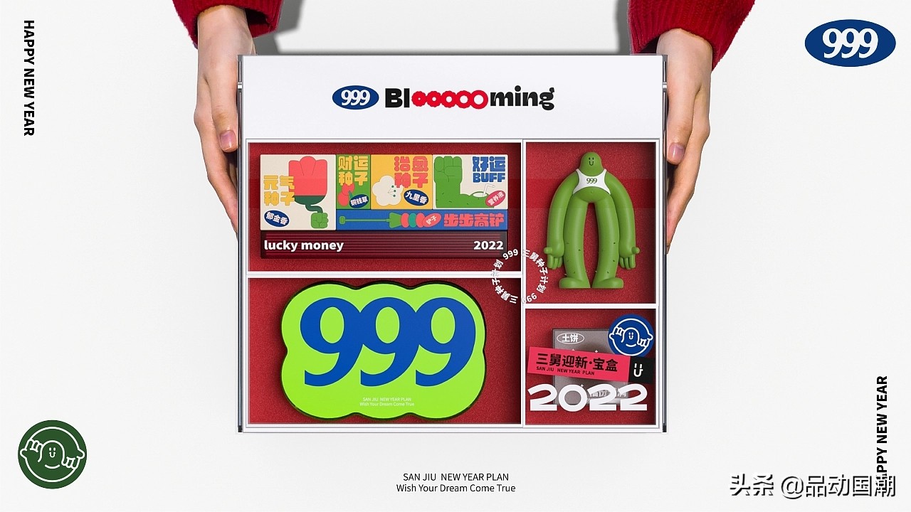 华润三九另类包装|国潮乐玩