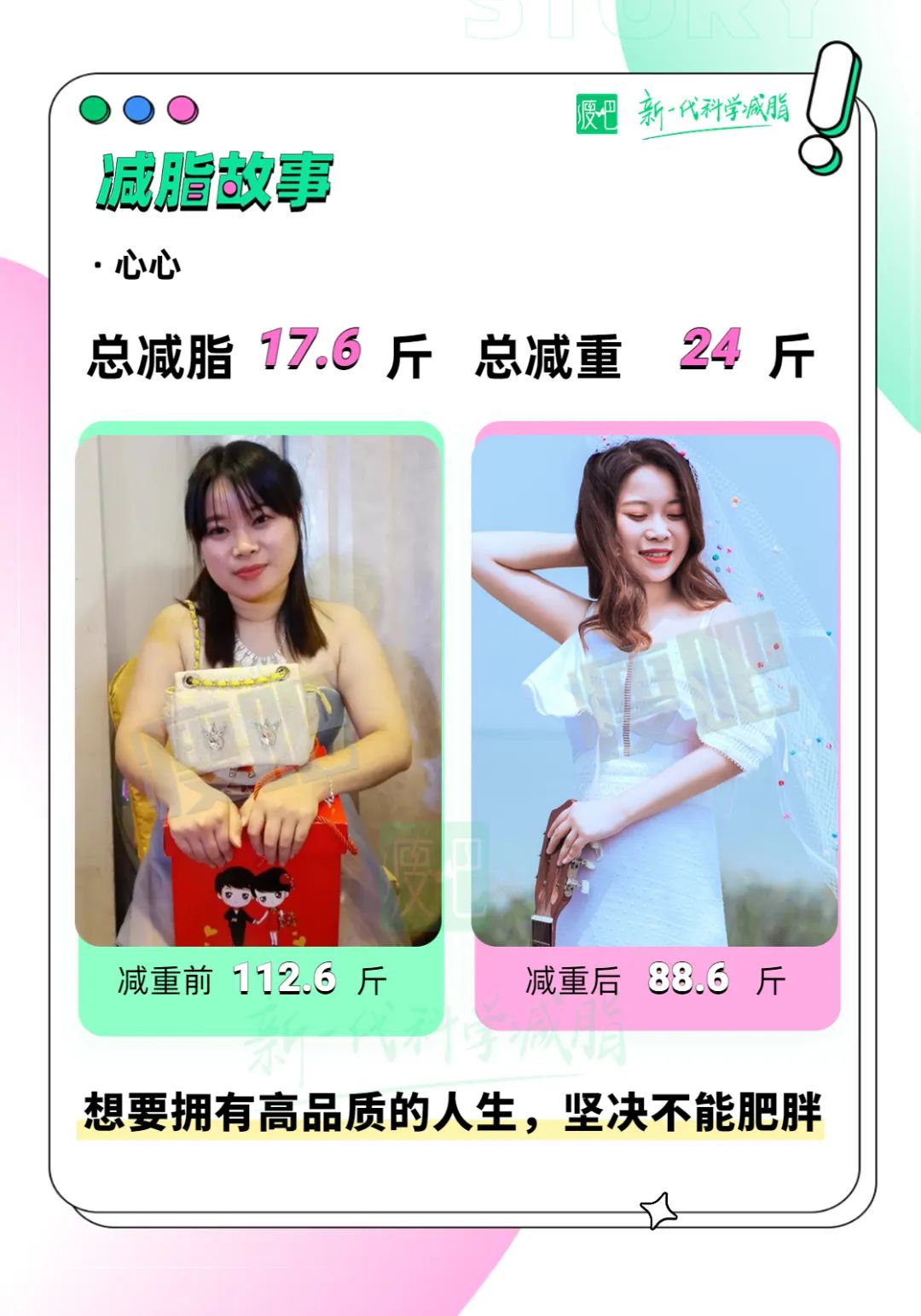 瘦吧减脂每日小知识,瘦吧科学减脂