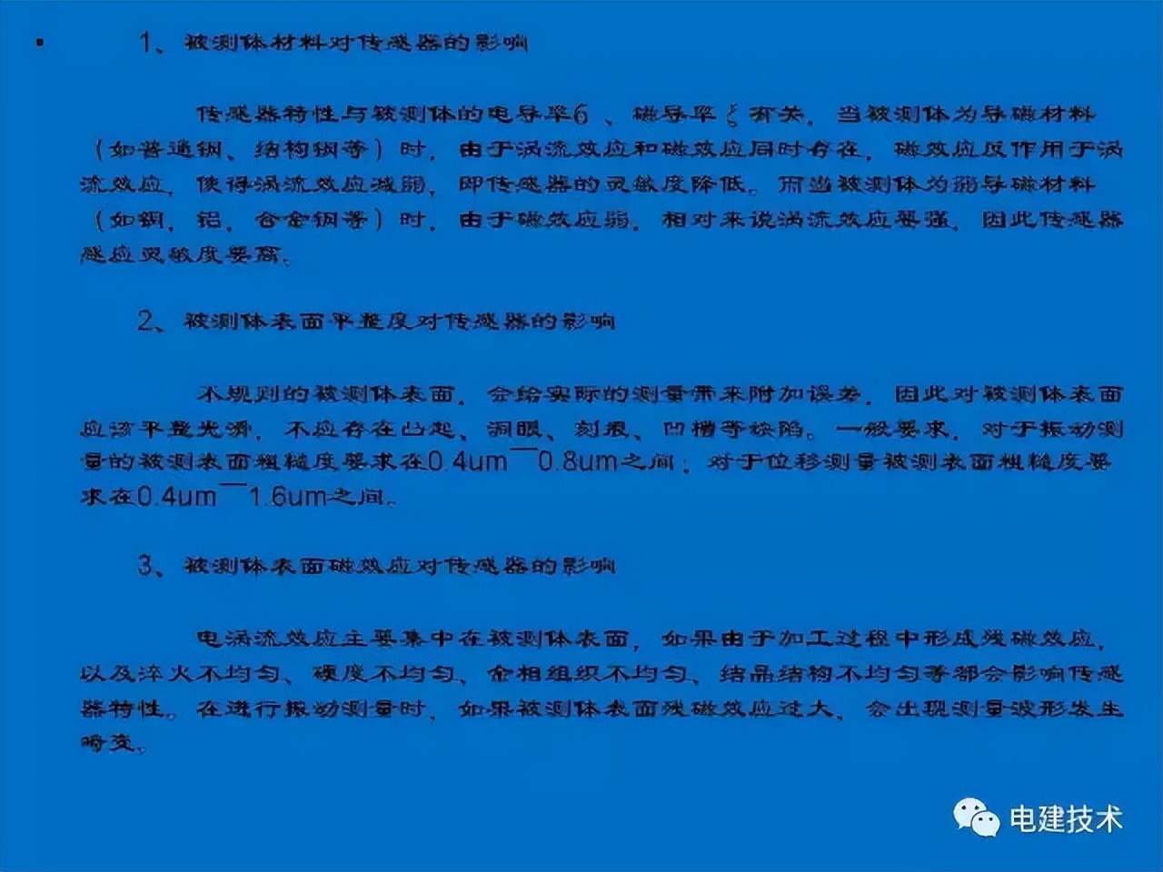 汽轮机tsi热工测点安装,汽轮机tsi系统什么意思