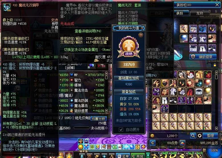 dnf60版本有哪些厉害的紫装,dnf最早的绿装史诗