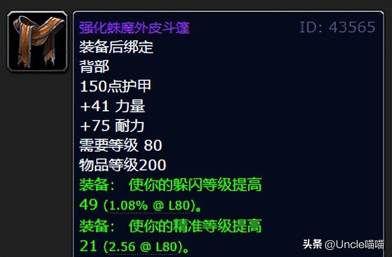 魔兽世界wlk专业需要满级才能练么,魔兽世界wlk前期防骑装备