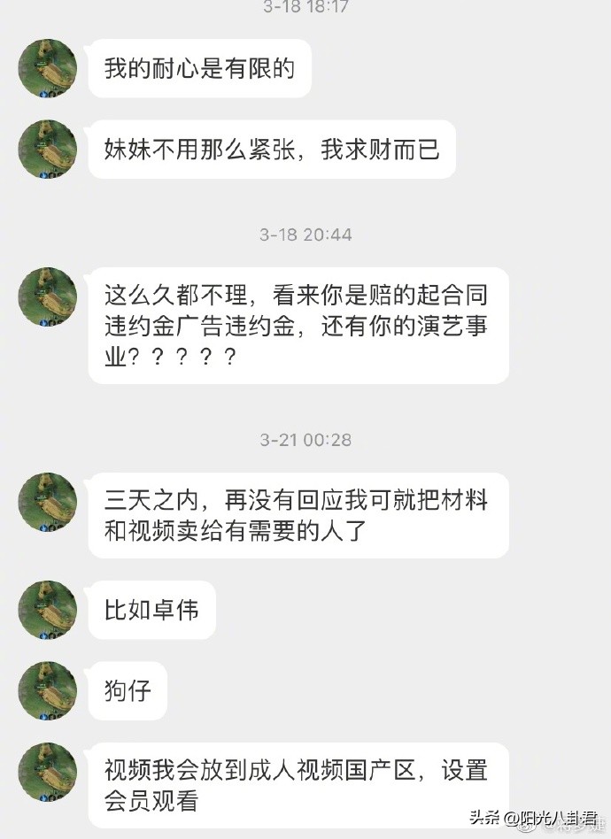 一小时2个瓜!于正网购翡翠被骗,蒋梦婕被*拍偷**裙底后遭敲诈勒索