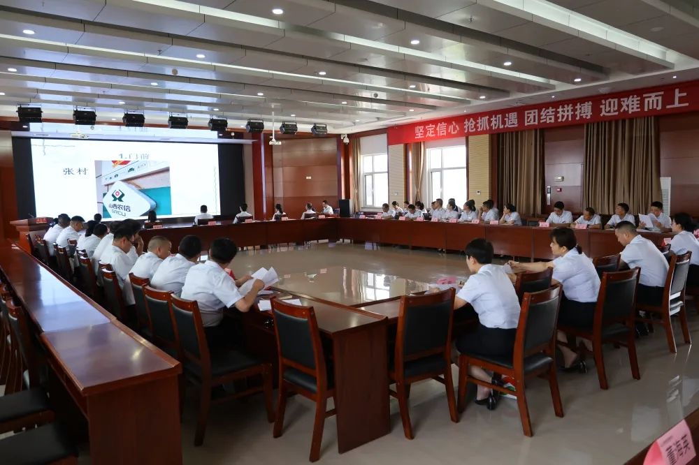 农商银行四季度工作推进会,农商银行转变作风提升服务