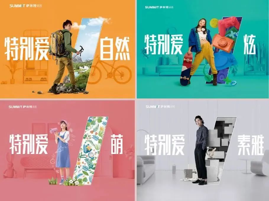 时代之光榜样力量|萨米特瓷砖荣登2023“年度领军品牌”