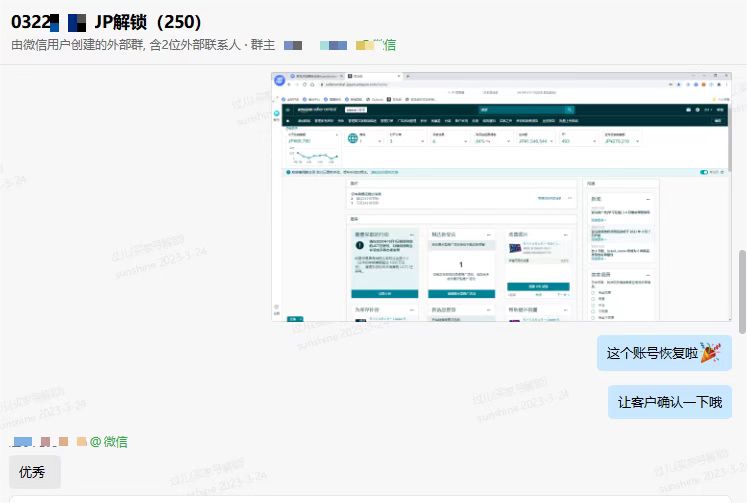 亚马逊买家号下单后被封,亚马逊买家号和卖家号被锁