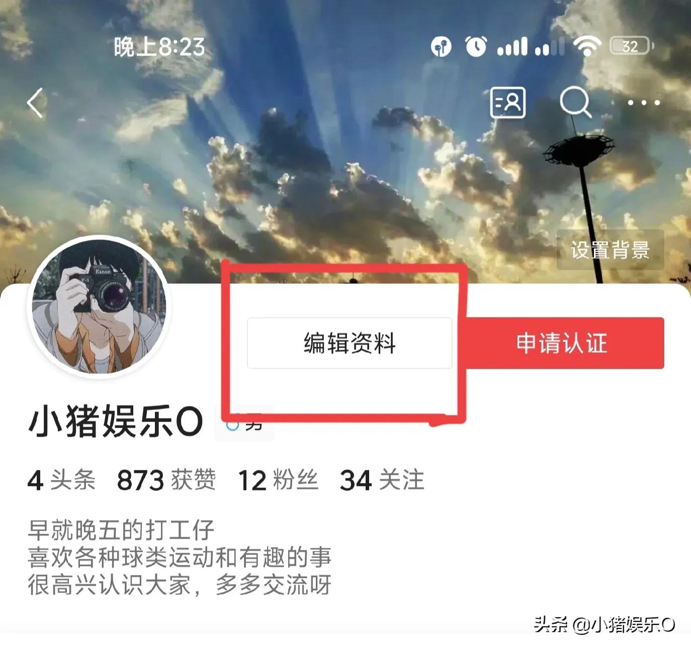 头条怎么赚钱怎样开通收益2020,手把手教你在头条每天赚100块钱