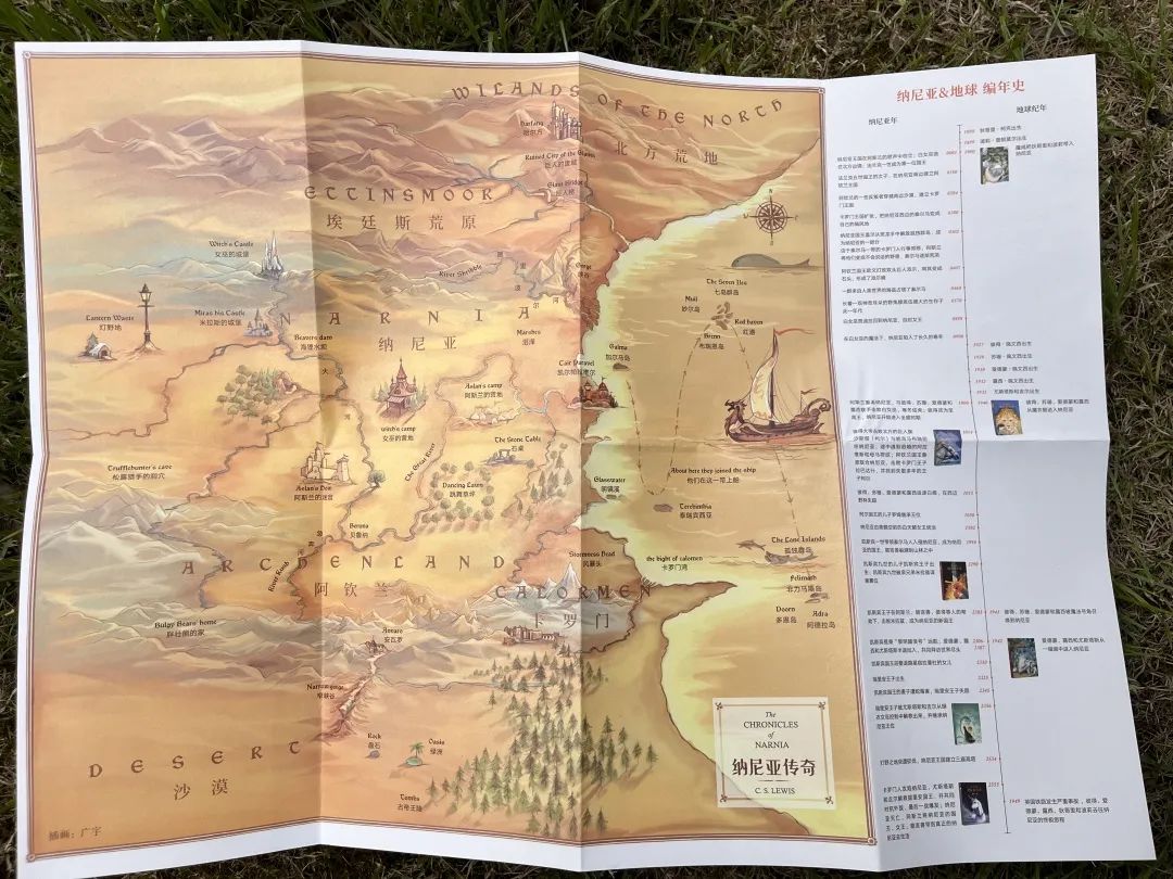 纳尼亚传奇勇气,纳尼亚传奇思维导图