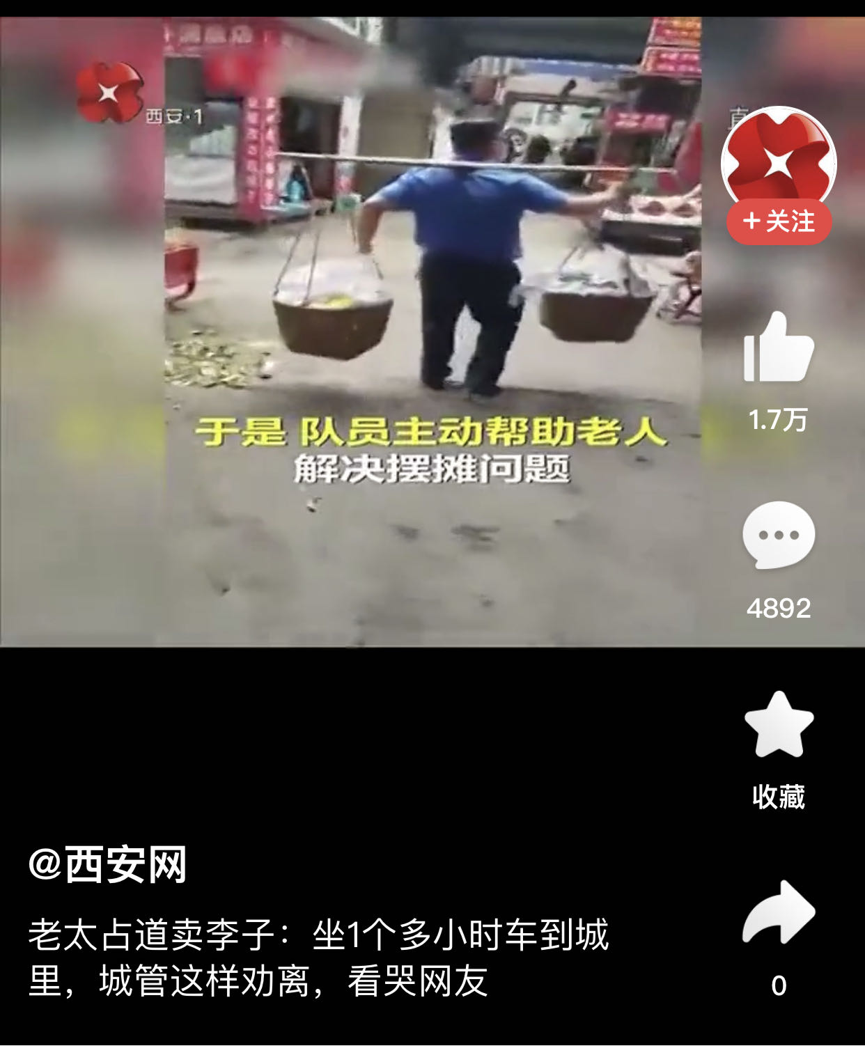 都说城管工作方法简单粗暴，看看这几位城管，都干了些啥？