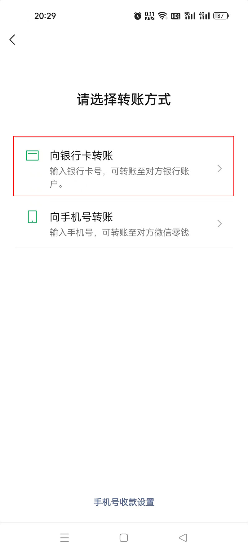 微信支付暗藏的小秘密,微信支付真的很可怕吗