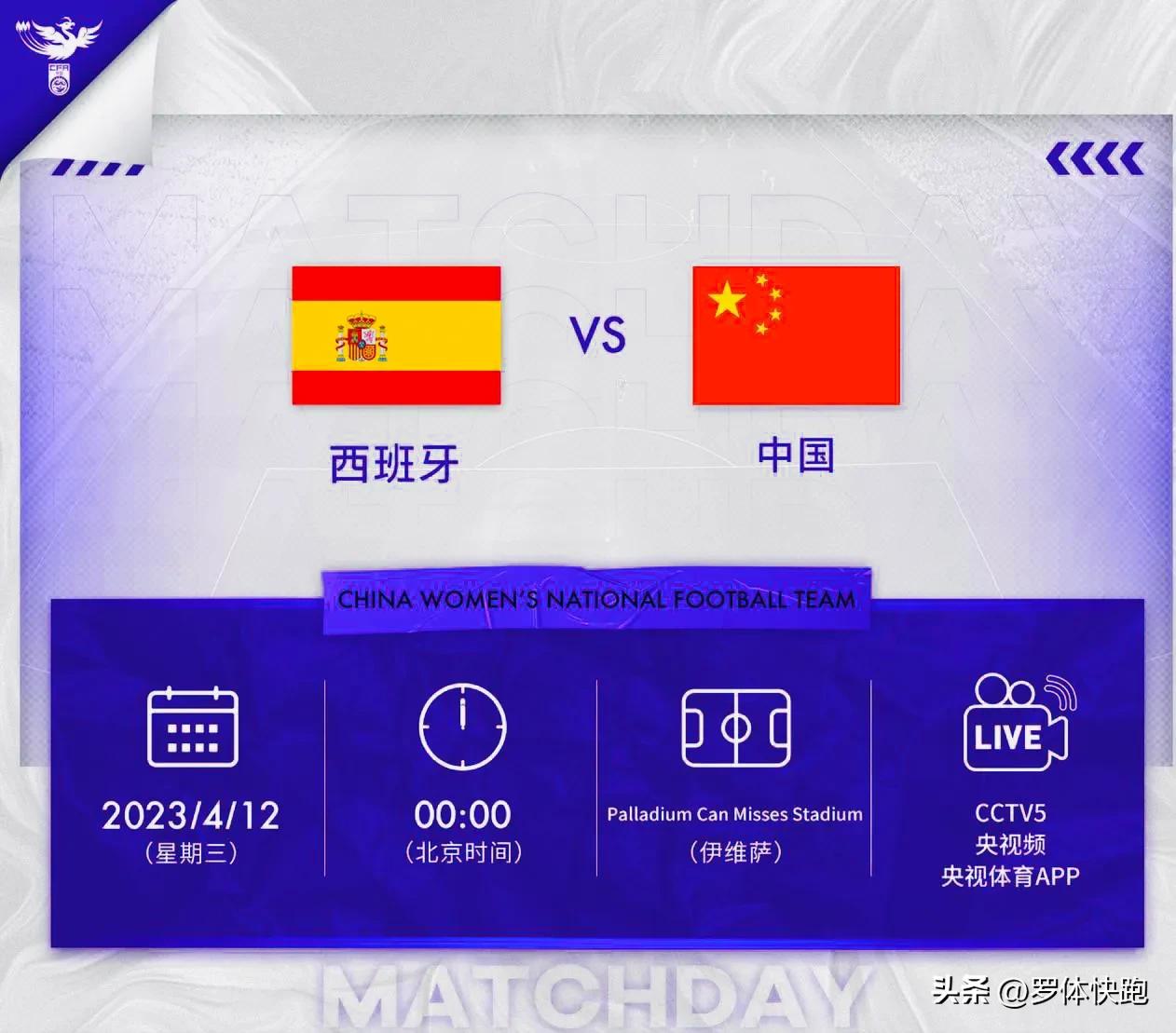 中国女足今晚比赛cctv5直播吗,今晚中国女足直播cctv5