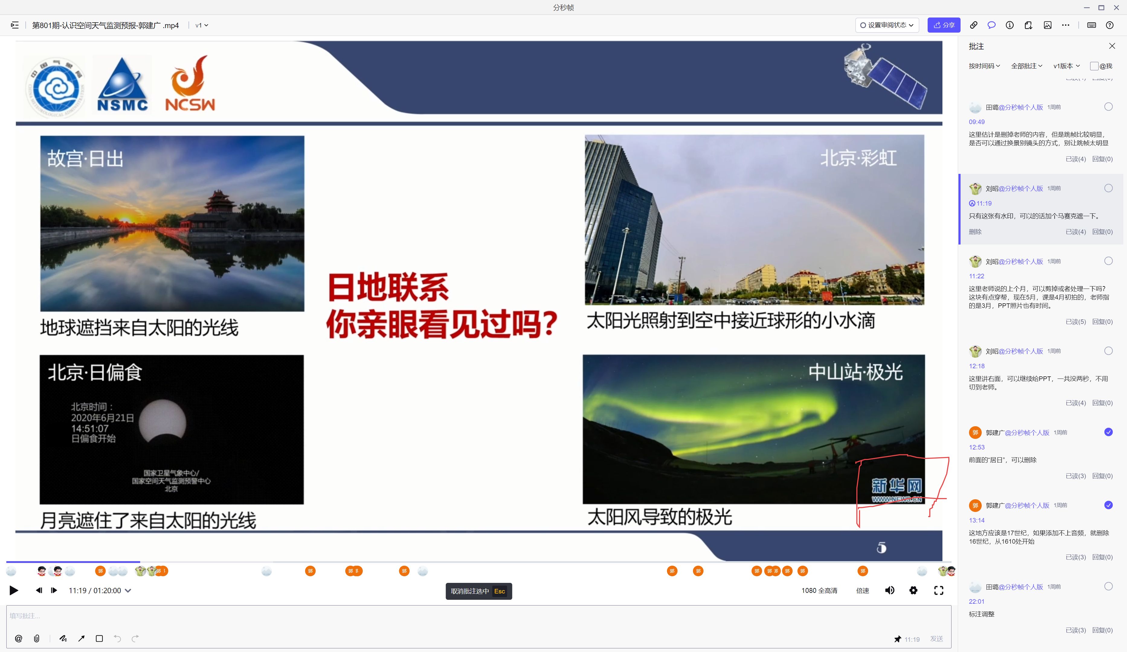 曾经一条视频改30多版，这家融媒体平台将三审三校流程提效3倍+