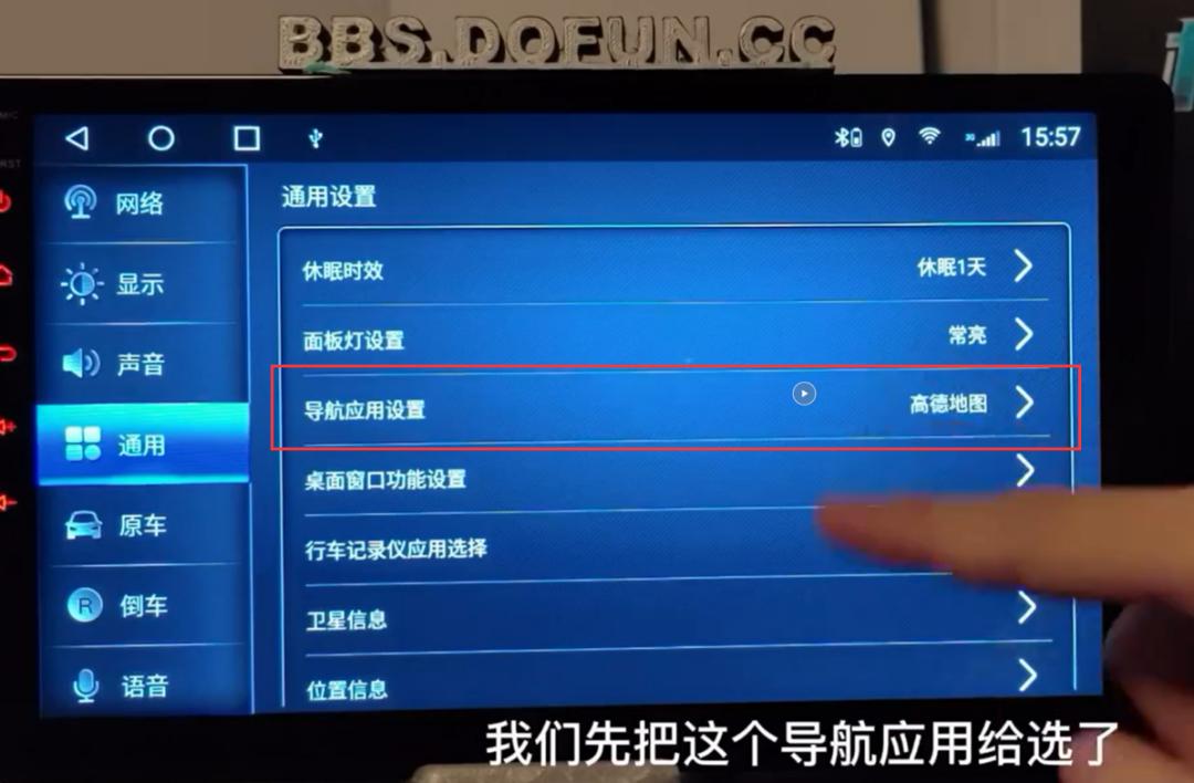 车导航声音跟音乐怎么调,车机导航声音调整