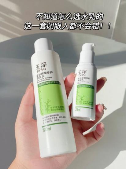 十大公认好用的水乳品牌孕妇,温和无刺激的安全水乳