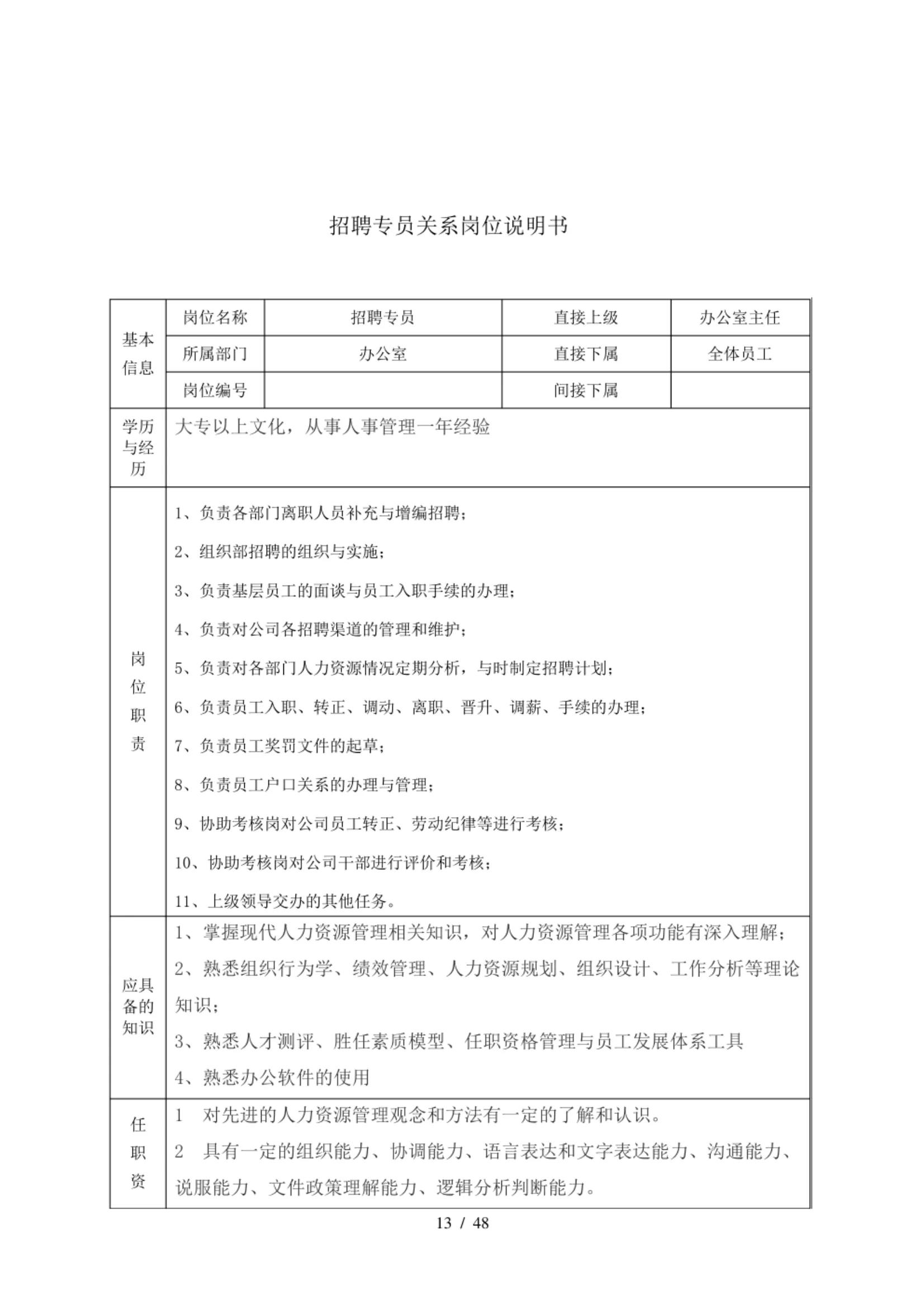 90后经理,90后的经理工作