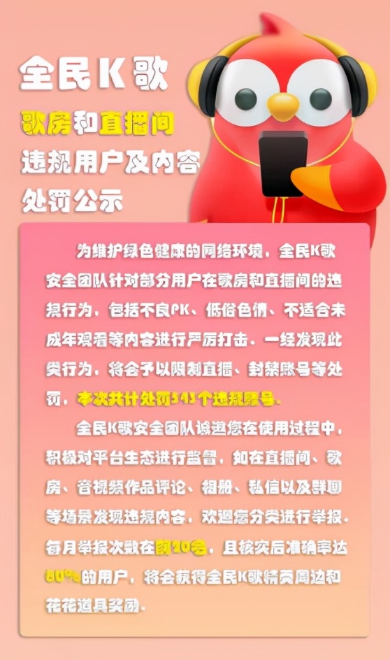 全民k歌怎样关闭歌房与直播,全民k歌怎么关闭直播跟歌房