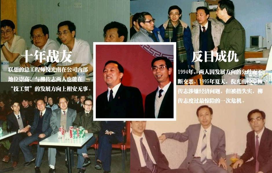 联想前技术工程师,联想研发的第1款cpu