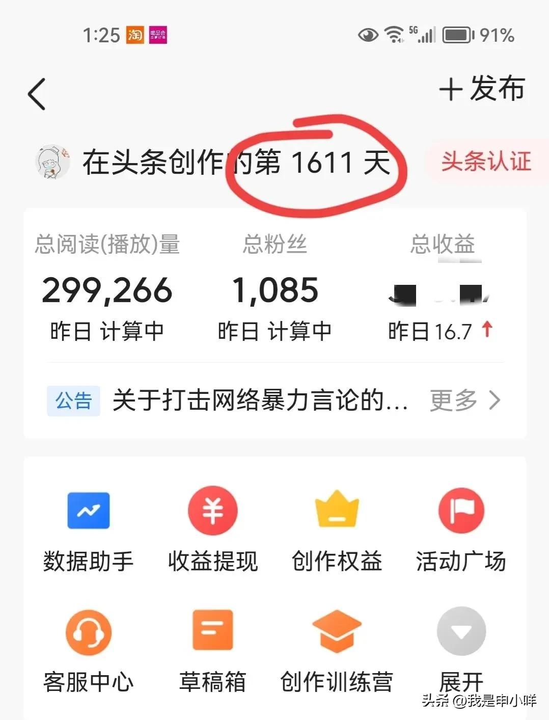 如何写有价值爆款的文,如何写出10万爆款文