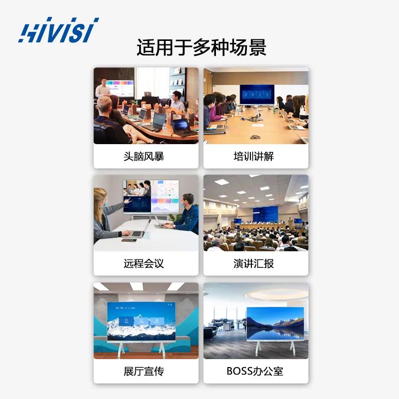 海威「S600H」移动式会议一体机，4K高清、智慧办公场景全能解锁