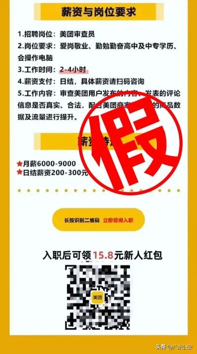 外卖员招聘需要哪些资格,招聘平台招聘外卖员可信吗