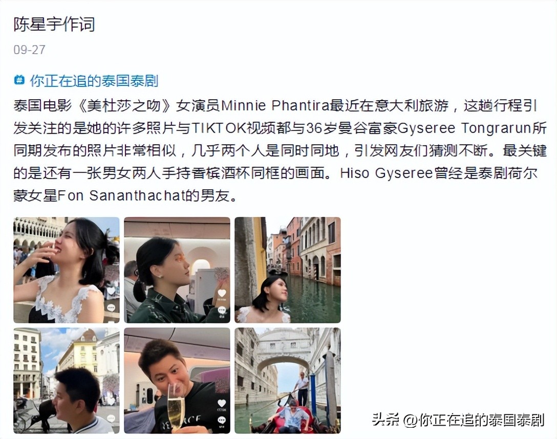 最新的泰星娱乐新闻,泰星新剧即将播出