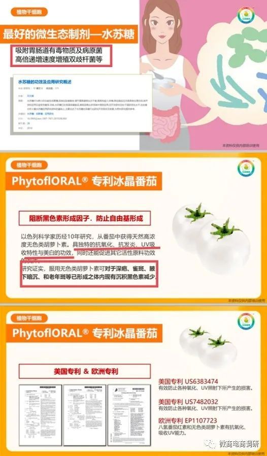 饮品可以抗癌？刺给力宣传产品功效，“拉人头”“团队计酬”模式