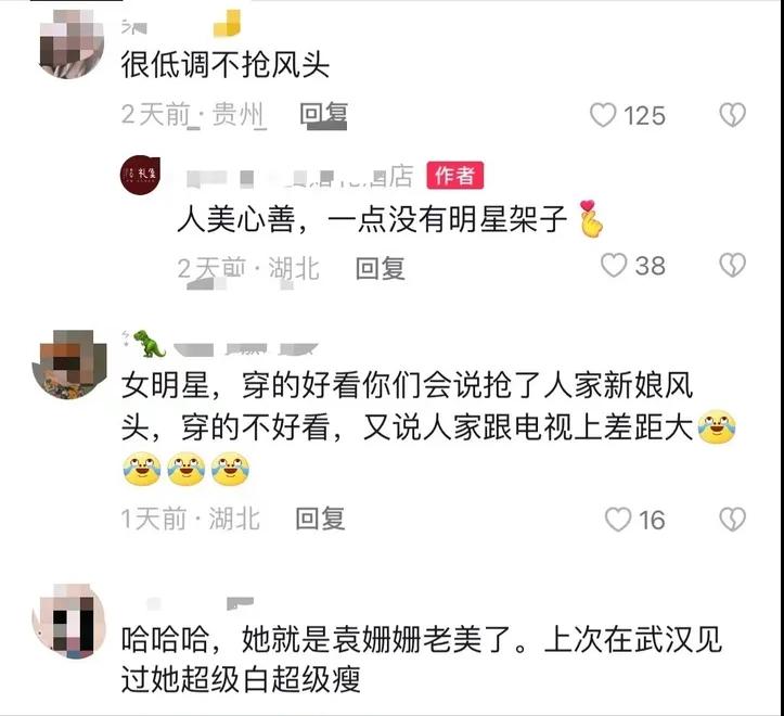 袁姗姗戴帽子参加婚礼,袁姗姗参加弟弟婚礼衣服