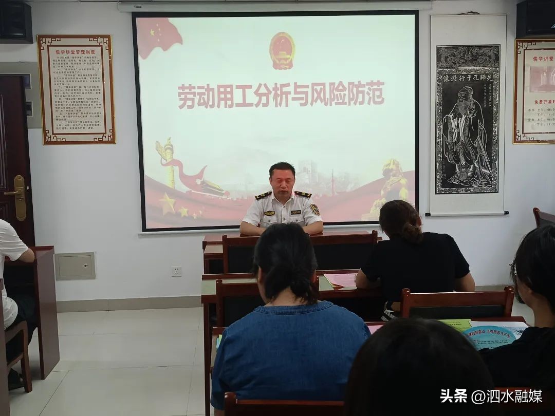 泗河街道劳动用工普法宣传培训走进舜发社区
