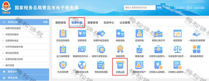 数电票的基础知识,如何进行数电票票种核定