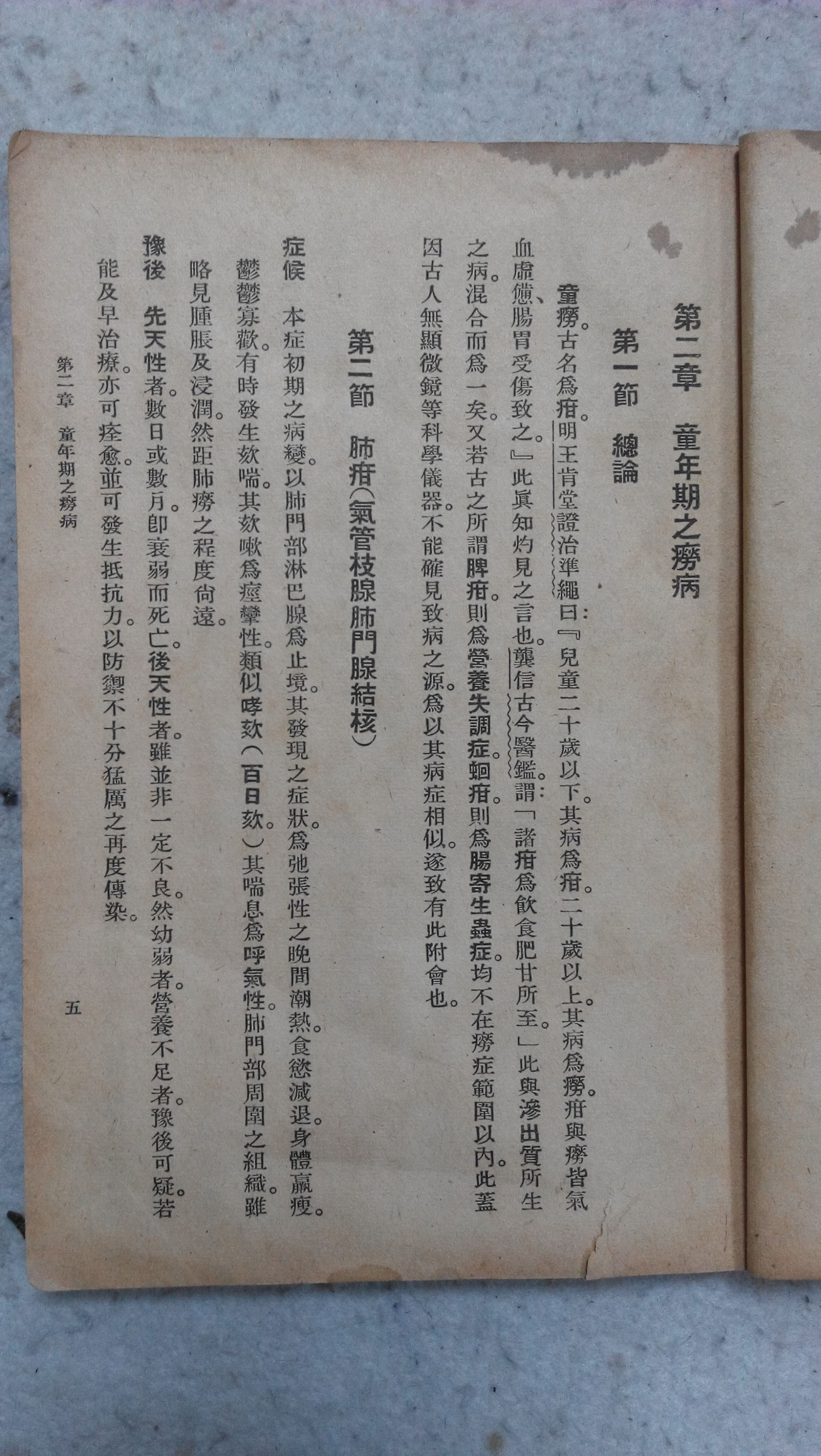 中医古籍善本良方杂录,中医秘方全书书籍