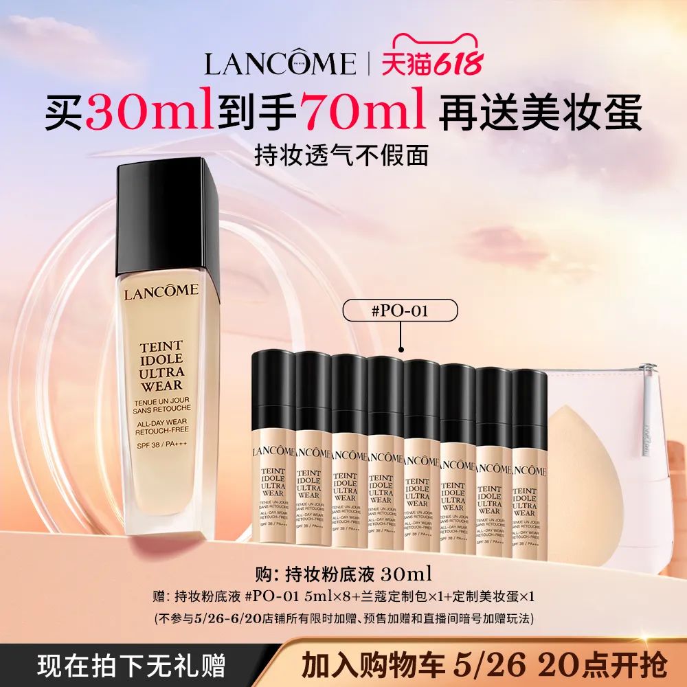 李佳琦618预售清单美妆节5月26日直播预告【新增27，更新253款】