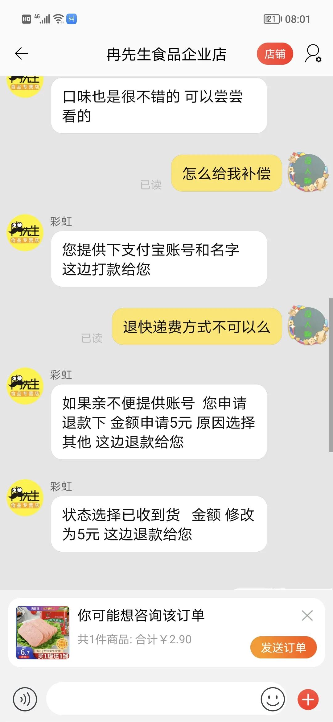 如何举报淘宝商家欺骗消费者,在淘宝卖号被商家欺骗怎么办