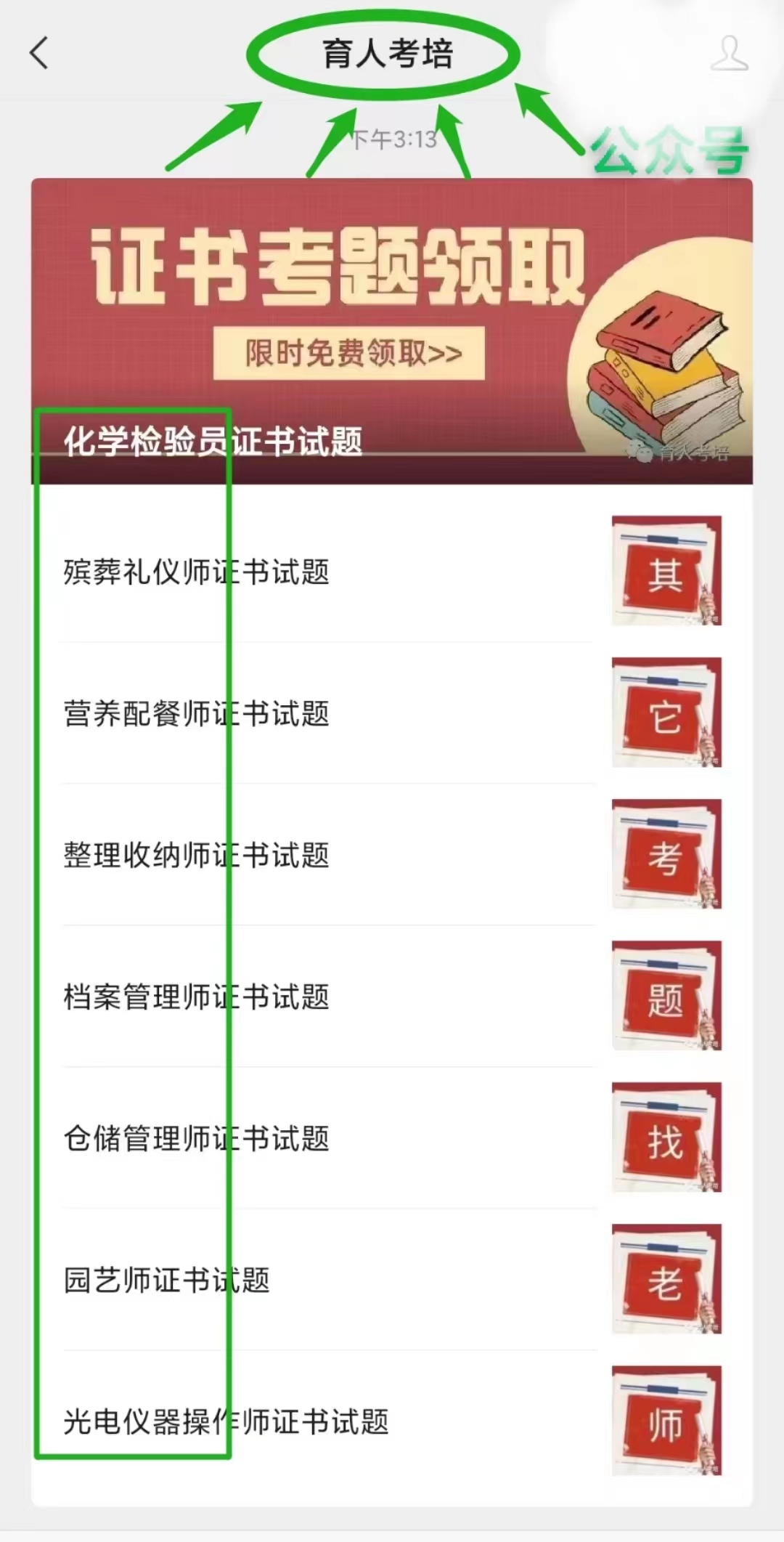 怎么报考财务资格证书,财务怎么报考