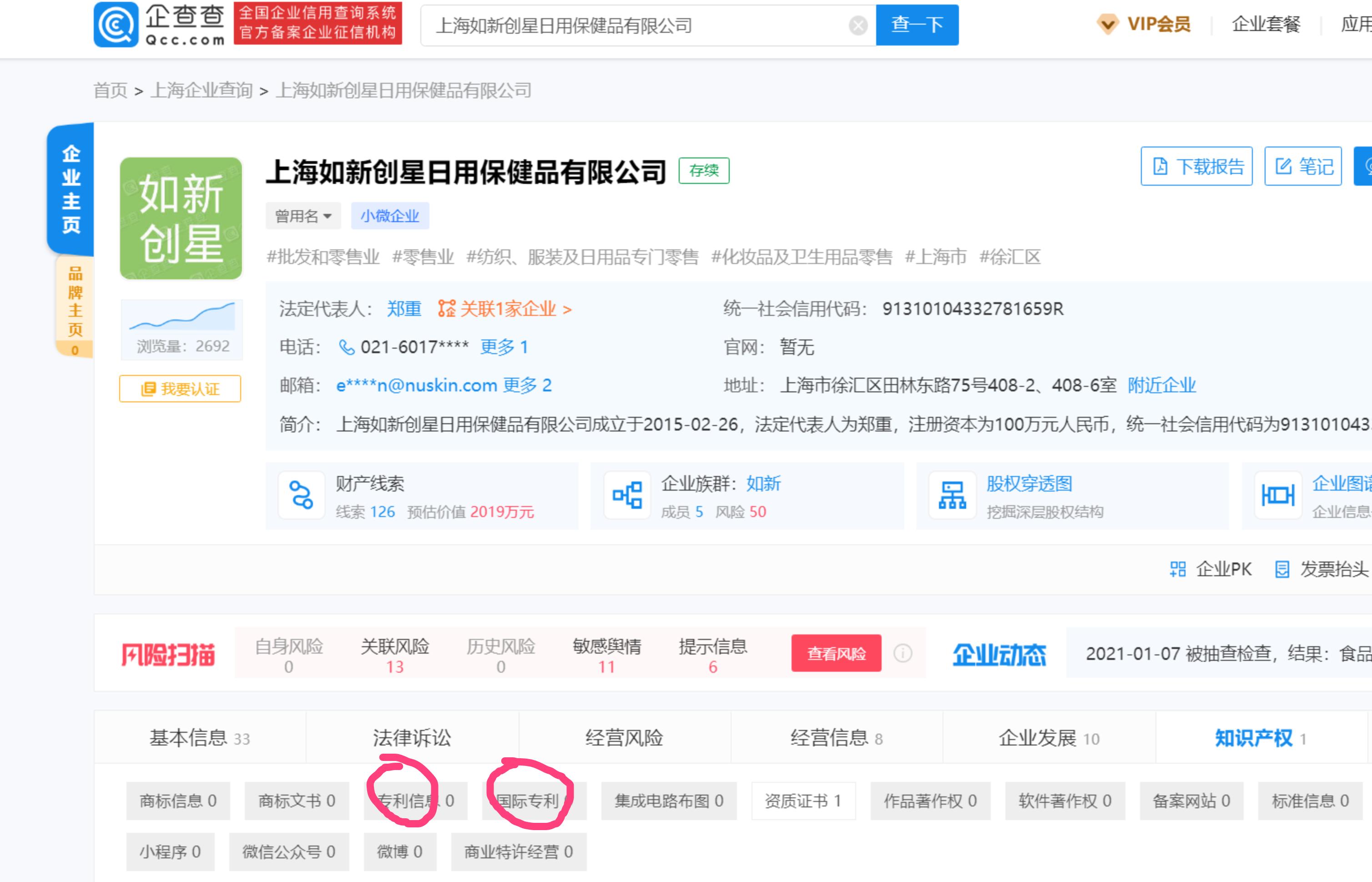 如新疫情最新,如新公司疫情事件处理