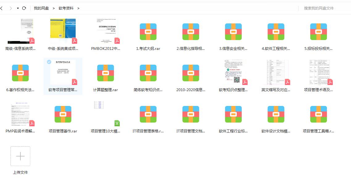 软考拿到证书后可以领取补贴吗,获得软考全部高级证书