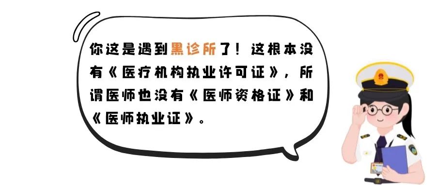 弹窗广告诈骗案例,非法行医和非法广告