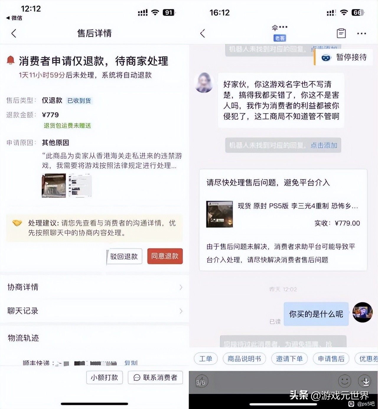 “偷盘哥”事件后续：游戏实体盘快递盒变成“协议书”