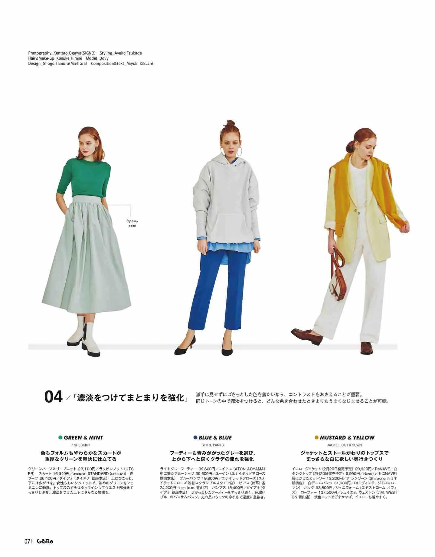 日本时尚杂志2022四月刊,日本时尚杂志在线阅读