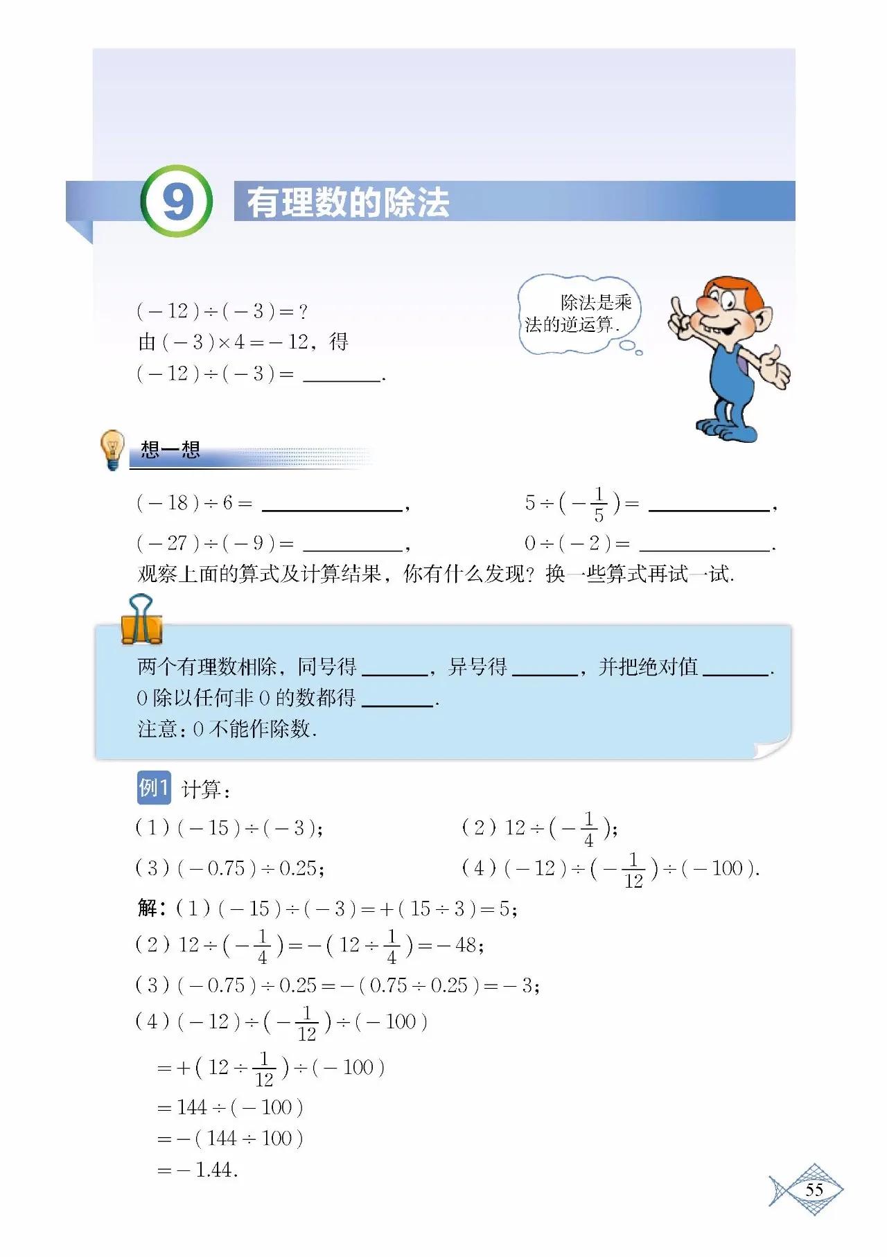 北师大数学七年级下册电子课本pdf,七年级上册数学北师大版课本答案