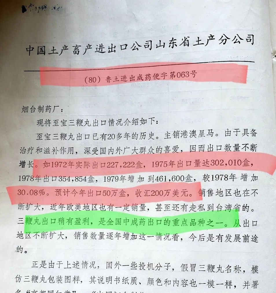 中亚至宝,中亚至宝品鉴