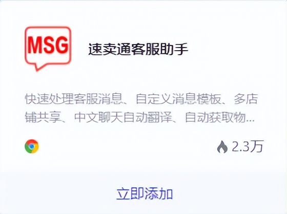 破防了，这7款超强高频使用的速卖通插件，紫鸟自动化把我感动了