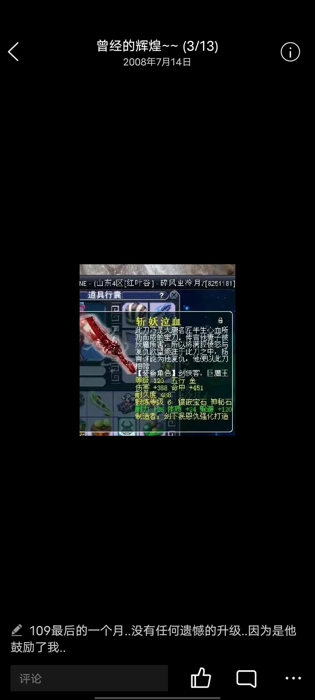 梦幻回忆杀,梦幻西游回到梦开始的地方