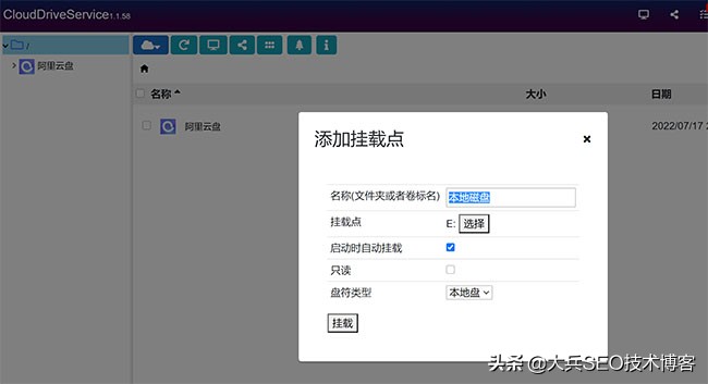 如何在云电脑挂载云盘,电脑本机硬盘挂载云盘