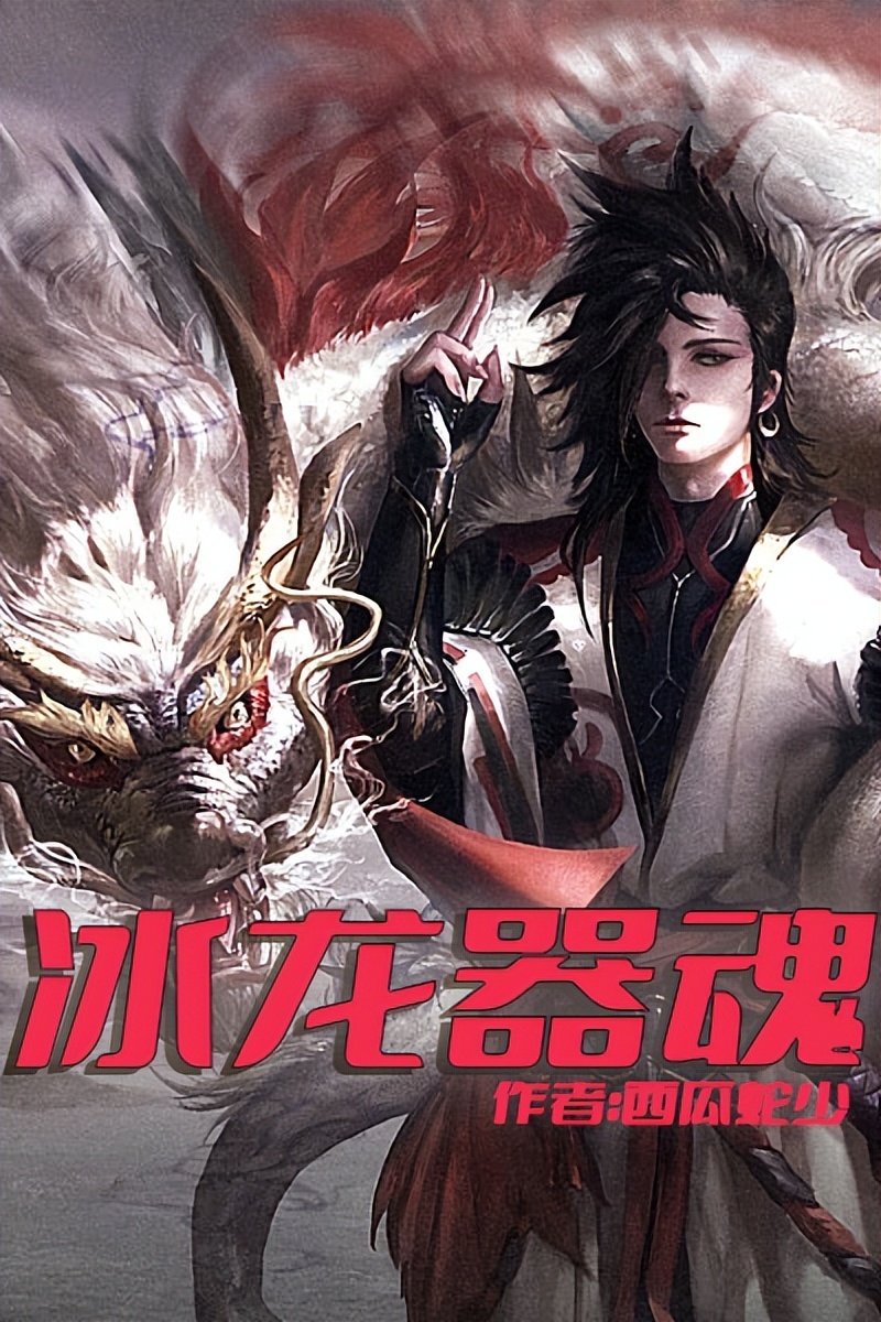 推荐几本好看仙侠玄幻小说,推荐3本高分仙侠武侠小说