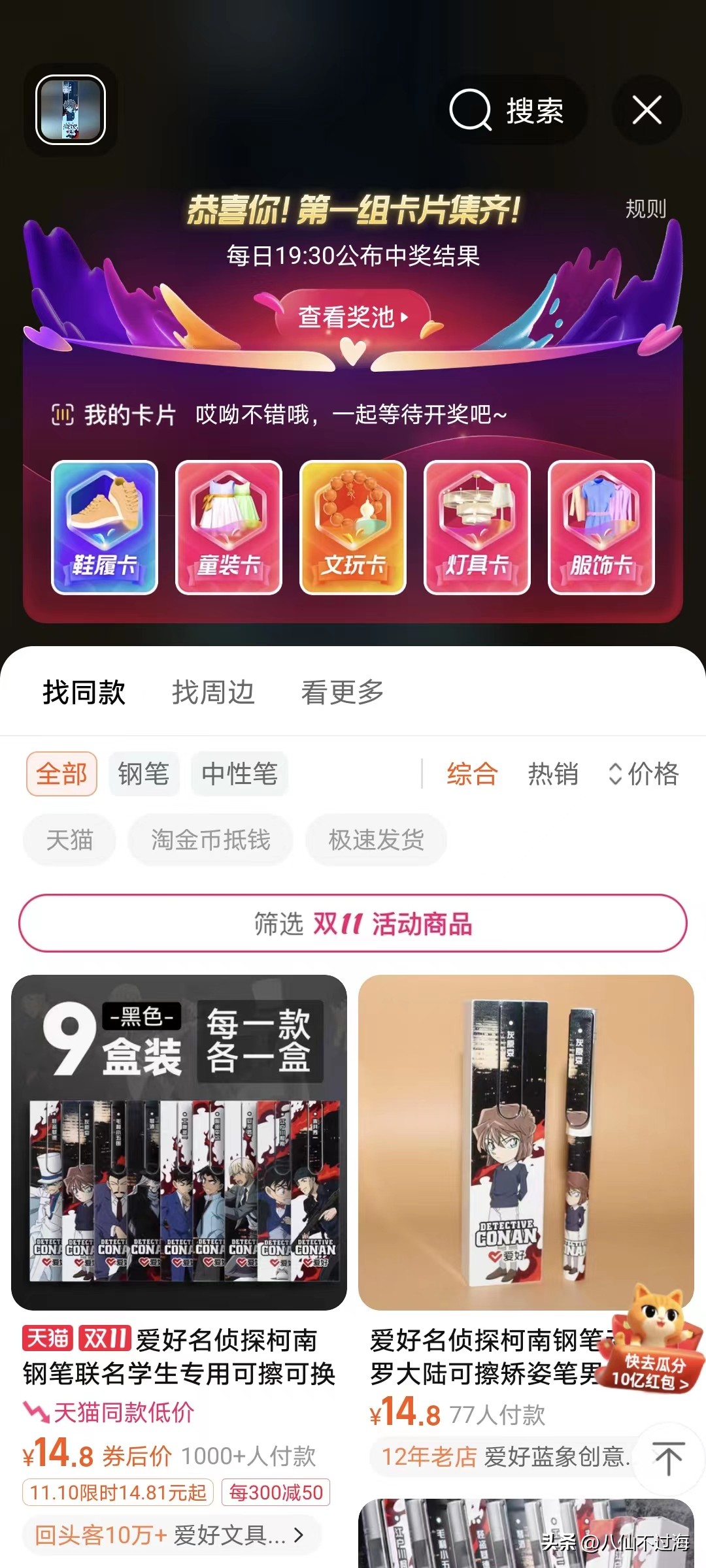 天猫双11突破200亿,双十一天猫突破100亿