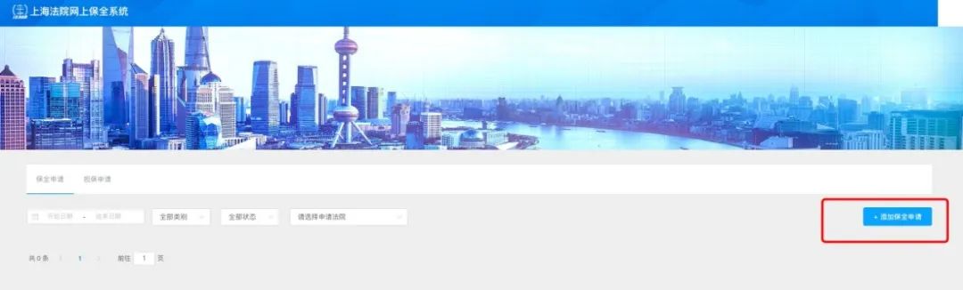 法院保全退费,足不出户解纠纷操作指南看这里