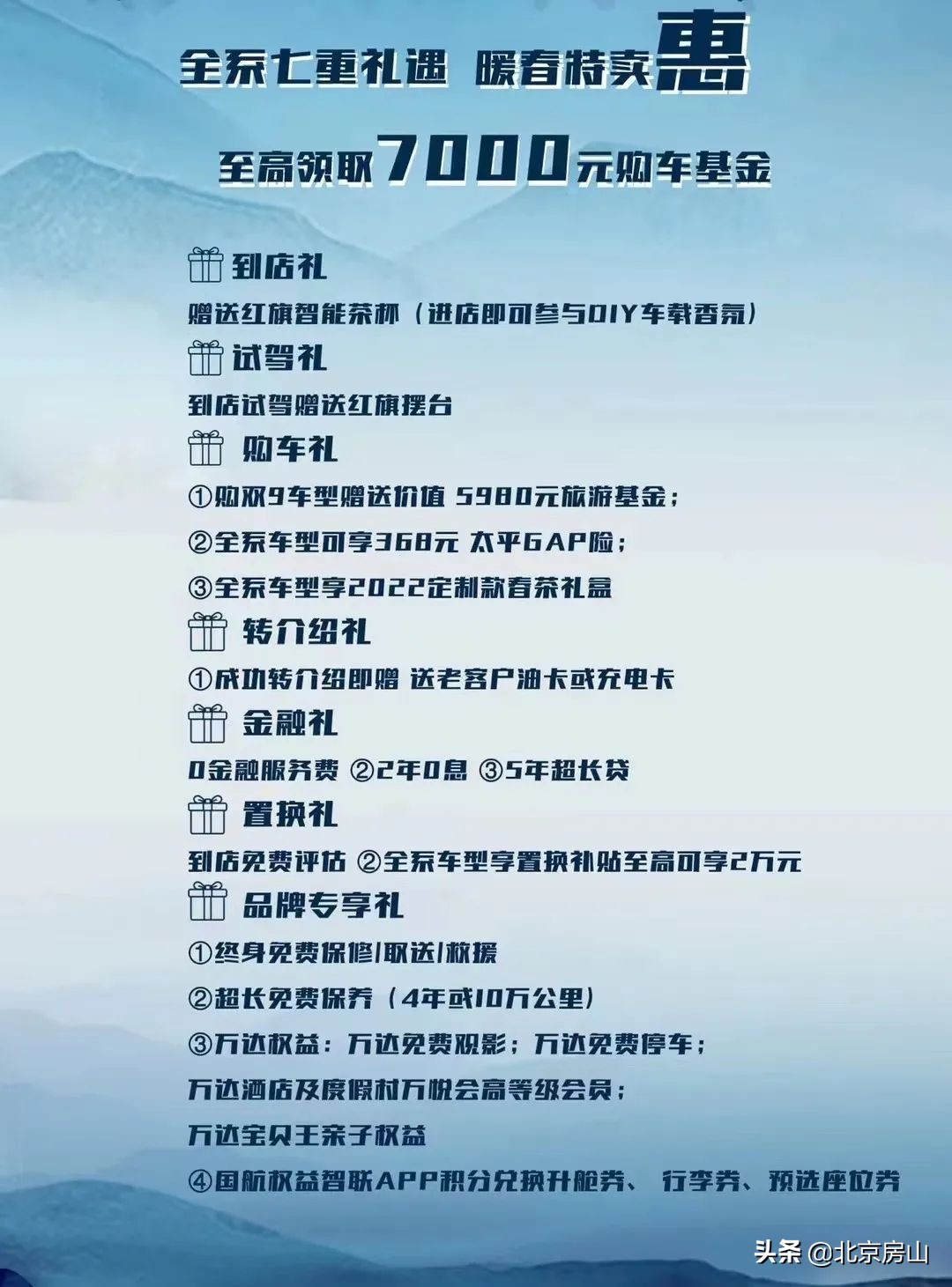 2022房山汽车消费券4s店,房山购车优惠政策