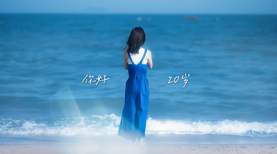 【案例挖掘机】淘宝过20岁生日，舒化关注初老人群