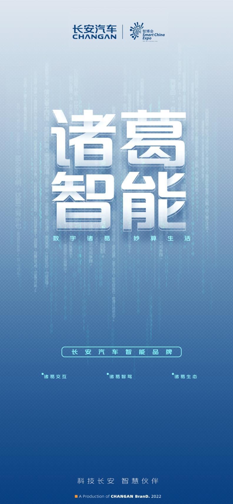 长安全新智能品牌怎么样,长安智能汽车最新消息
