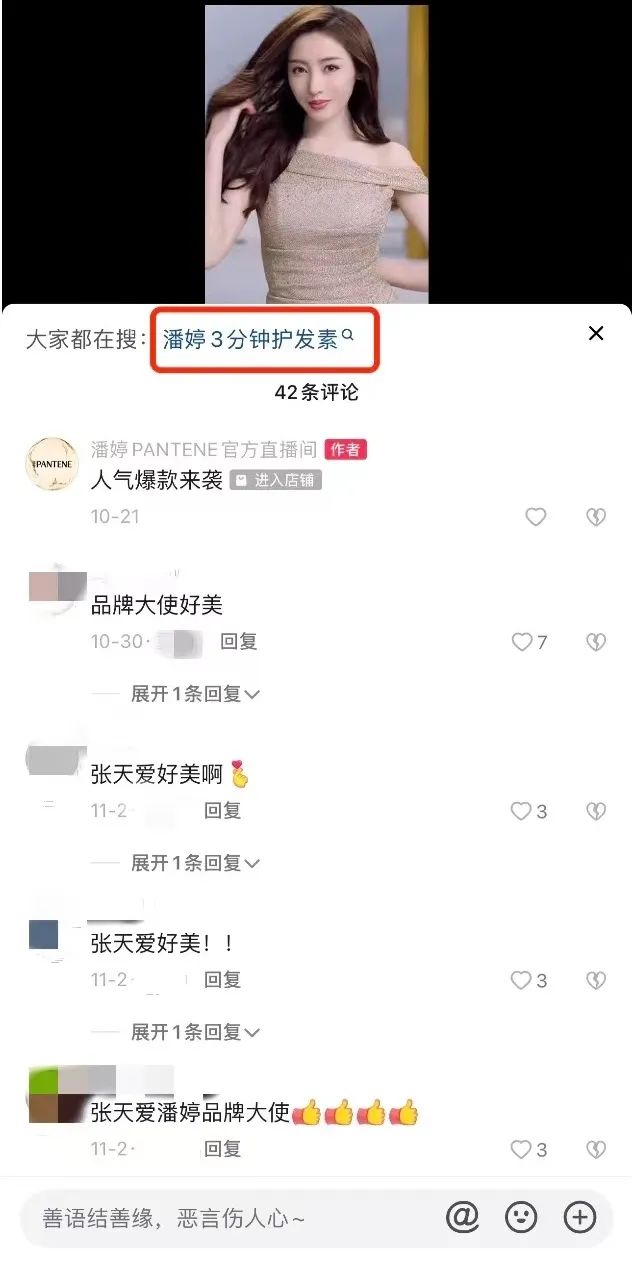 个护交易榜TOP1，星罗如何助力宝洁以“3+4+3模型”玩转抖音商城