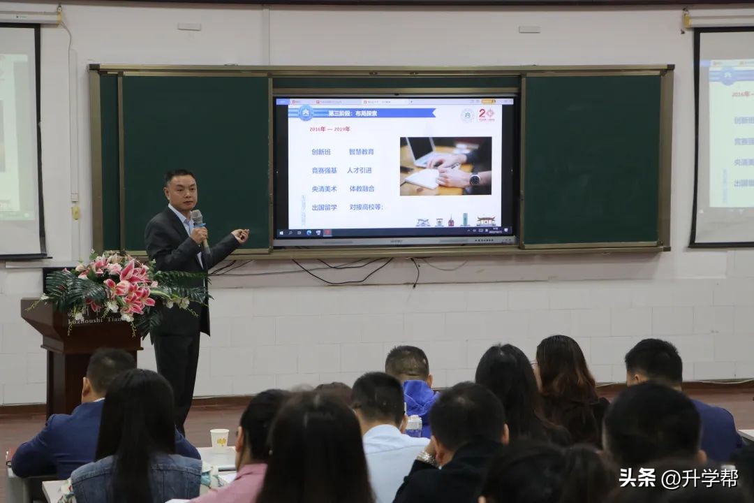 立达铸魂，弘道笃行——陈光明校长作《我们这十年》专题报告